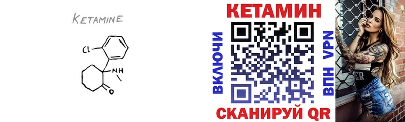 КЕТАМИН ketamine  Купить где  Кириши 