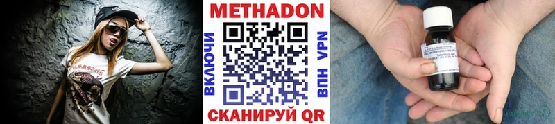 Метадон мёд  Купить закладки  Кириши 