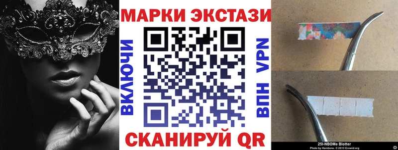 Марки NBOMe 1500мкг  Купить  Кириши 